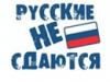 Аватар для Россиянин