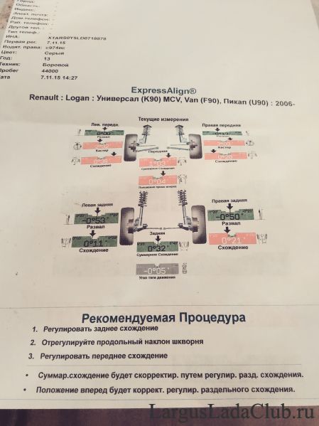 Лада ларгус схема обводного ремня