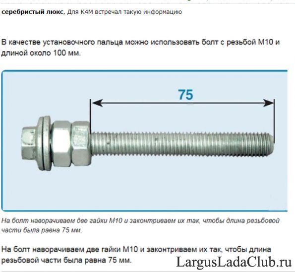 Натяжитель ремня безопасности ларгус