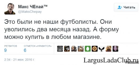 Увольнение через 2 недели. Они уволились 2 недели назад. Уволился 2 недели назад Мем. Это были не наши футболисты форму можно купить в любом магазине.